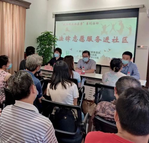 上海邦信阳中建中汇律师事务所开展法律志愿服务进社区活动