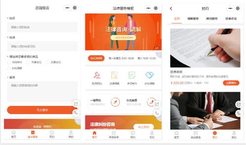 手把手教你开发律师法律咨询小程序
