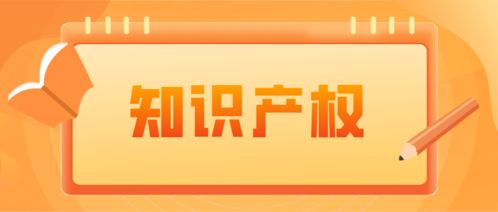 知识产权日 北京市知识产权资助金管理办法,5月1日起施行